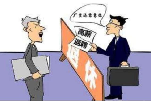 教师返聘工资一般多少教师返聘工资揭秘，待遇与影响因素详解